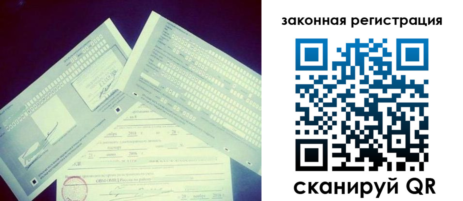прописка в квартире в Заводоуковске